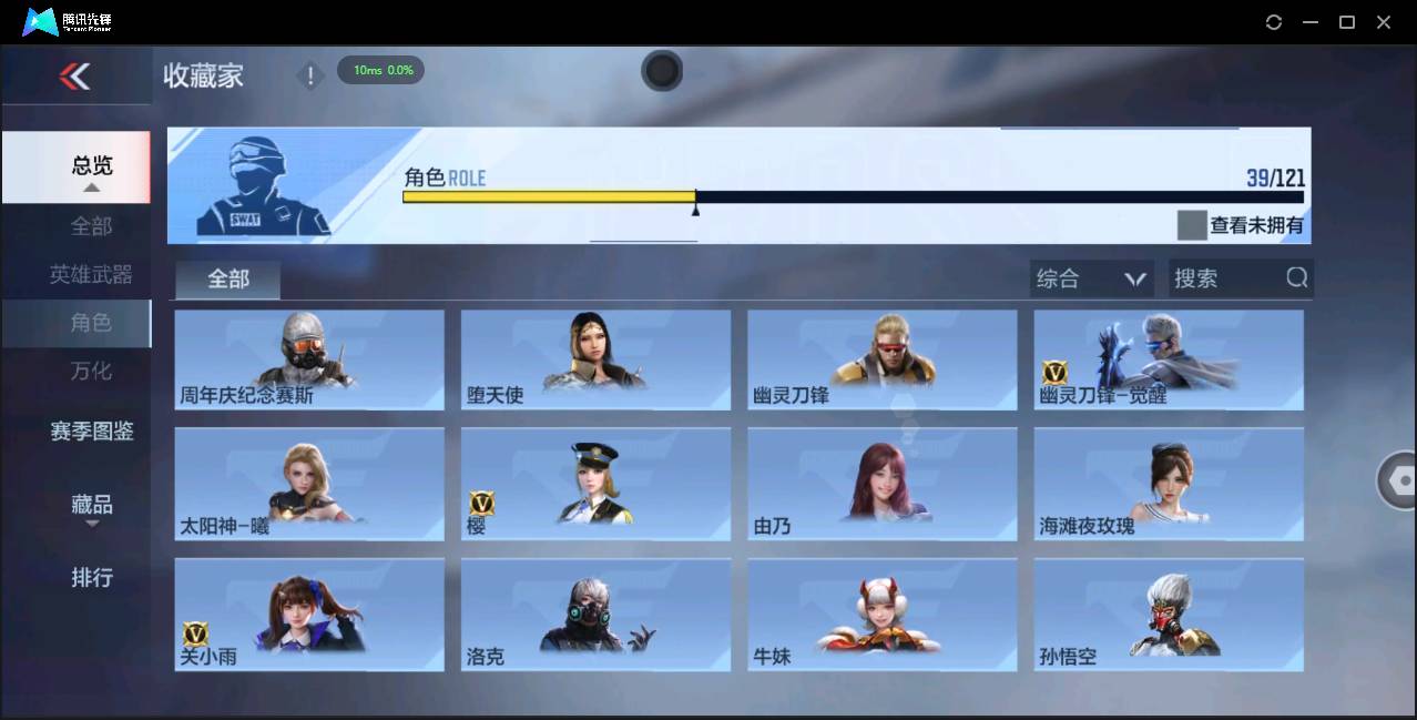 CFMSW348725枪战王者账号详情图19