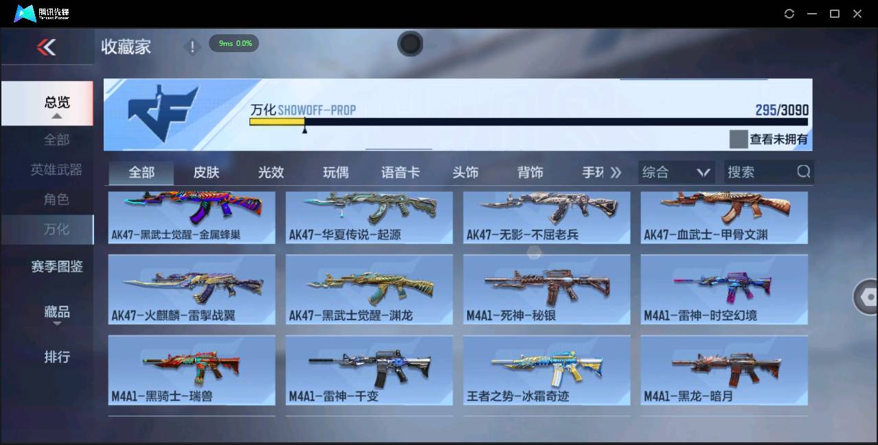 CFMSW348725枪战王者账号详情图20