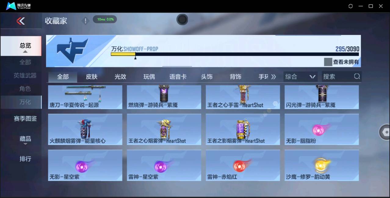 CFMSW348725枪战王者账号详情图24