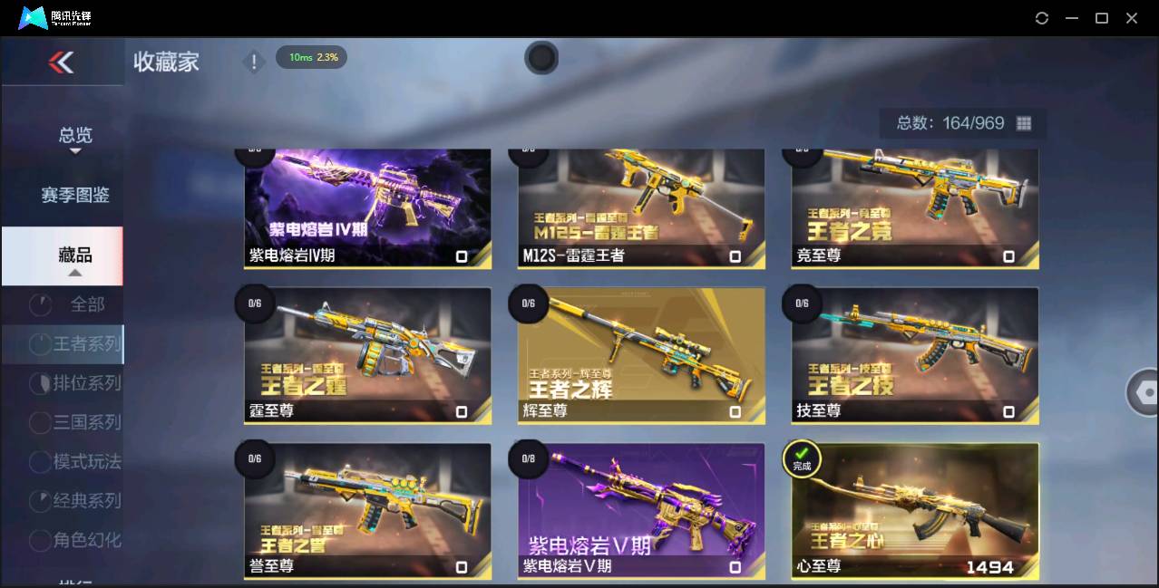 CFMSW348725枪战王者账号详情图26