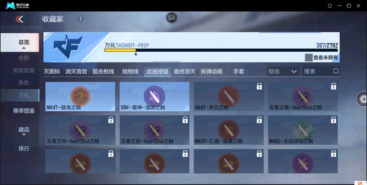 CFMSW348718枪战王者账号详情图36 CFMSW348718枪战王者账号详情图36