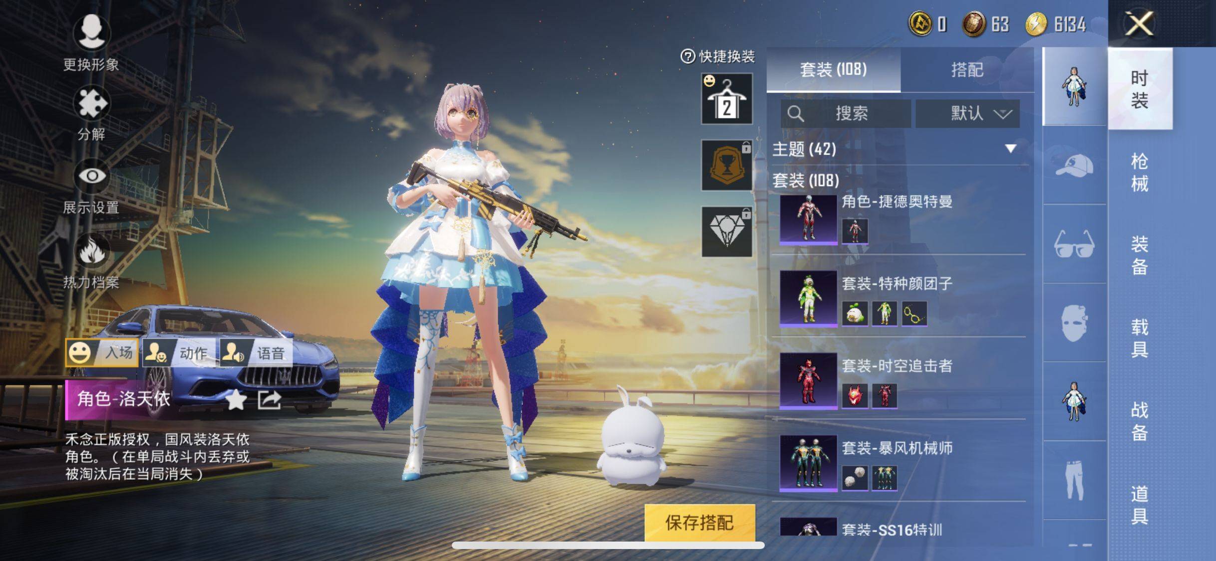 HPSW3328955和平精英账号详情图7