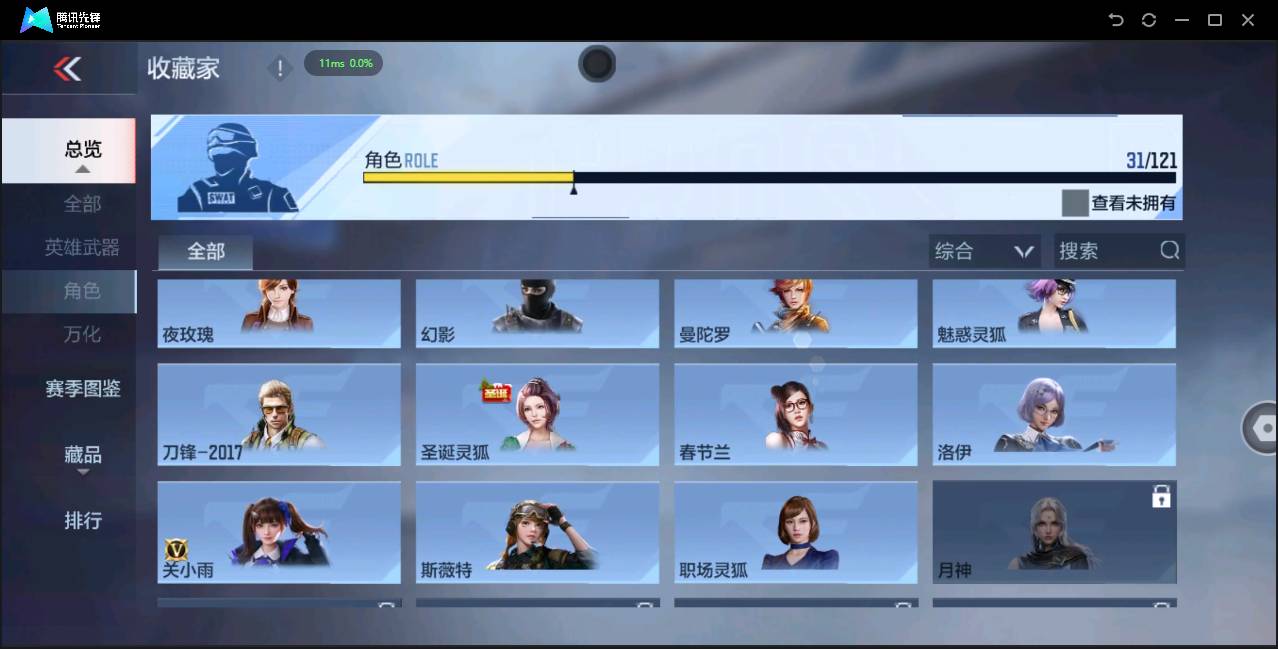CFMSW348684枪战王者账号详情图24 CFMSW348684枪战王者账号详情图24
