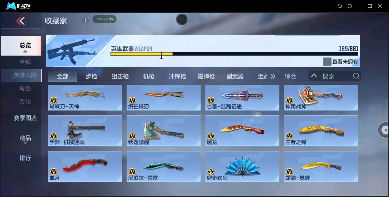 CFMSW348684枪战王者账号详情图16 CFMSW348684枪战王者账号详情图16