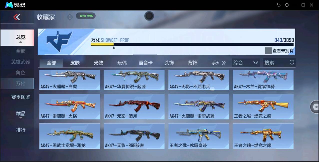 CFMSW348684枪战王者账号详情图25 CFMSW348684枪战王者账号详情图25