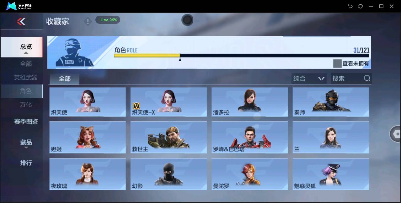 CFMSW348684枪战王者账号详情图23 CFMSW348684枪战王者账号详情图23
