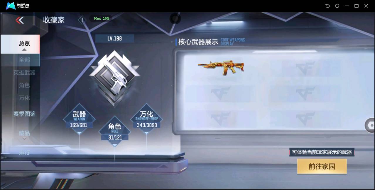 CFMSW348684枪战王者账号详情图5 CFMSW348684枪战王者账号详情图5