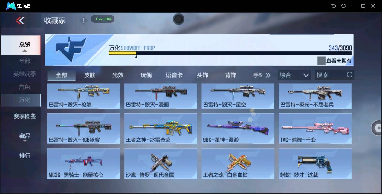 CFMSW348684枪战王者账号详情图28 CFMSW348684枪战王者账号详情图28
