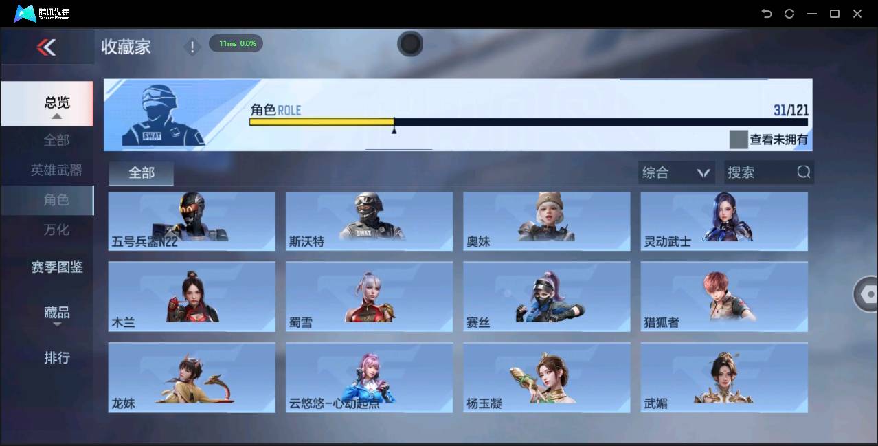 CFMSW348684枪战王者账号详情图22 CFMSW348684枪战王者账号详情图22