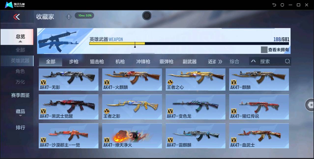 CFMSW348715枪战王者账号详情图6 CFMSW348715枪战王者账号详情图6