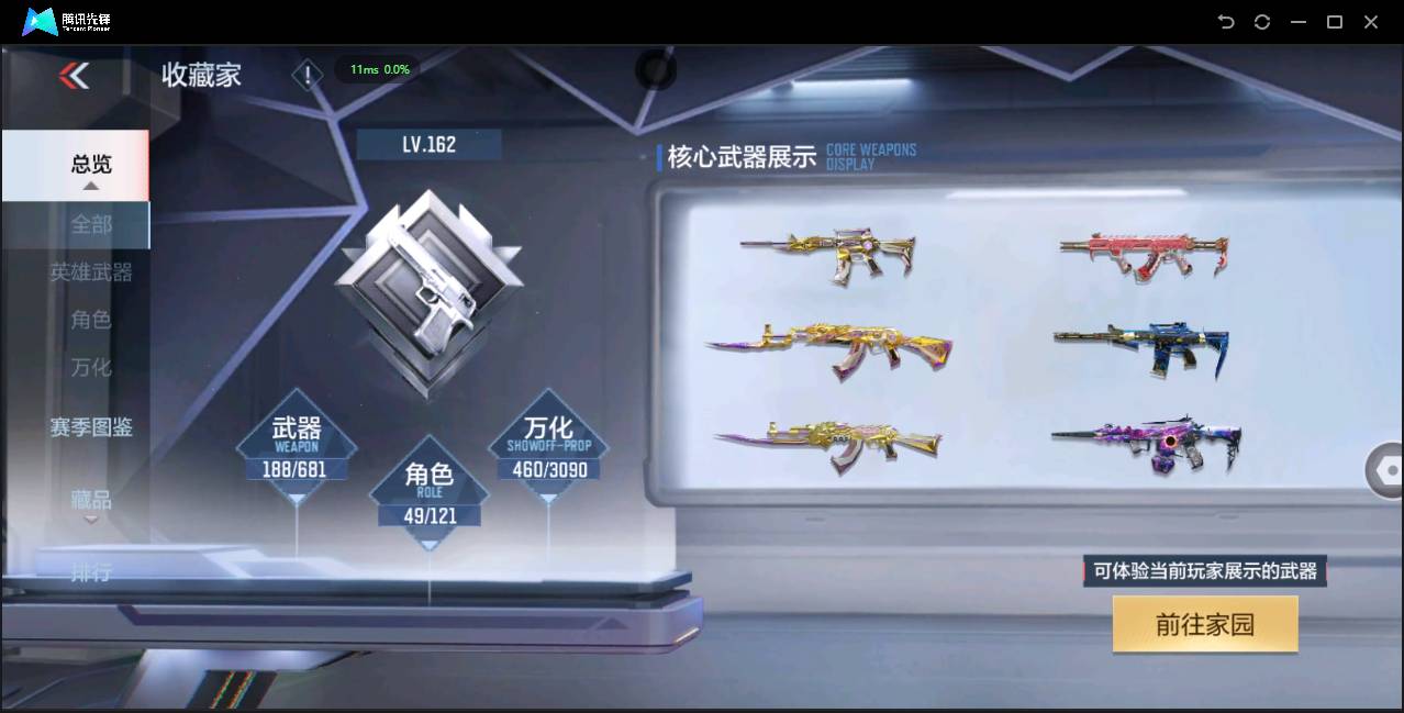 CFMSW348715枪战王者账号详情图5 CFMSW348715枪战王者账号详情图5