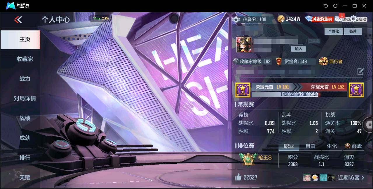 枪战王者账号苹果QQ006fs:k2510苹果QQ区CFM【v7精品号子】【188v  49角色  460万化】
【王者武器】王者之心 王者之影 王者之魄 王者之兽
【角色 】炽天使-X 祝融夫人 虹儿 樱 关小雨 岚兮
