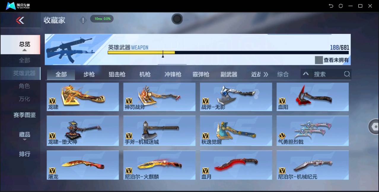 CFMSW348715枪战王者账号详情图17 CFMSW348715枪战王者账号详情图17