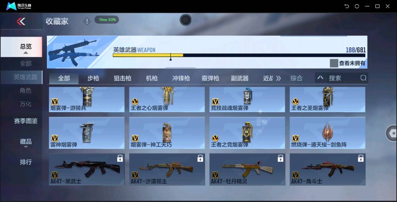 CFMSW348715枪战王者账号详情图21 CFMSW348715枪战王者账号详情图21