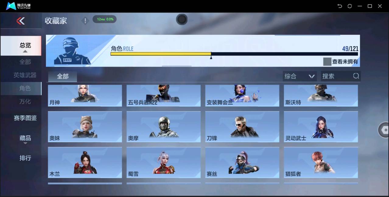 CFMSW348715枪战王者账号详情图22 CFMSW348715枪战王者账号详情图22