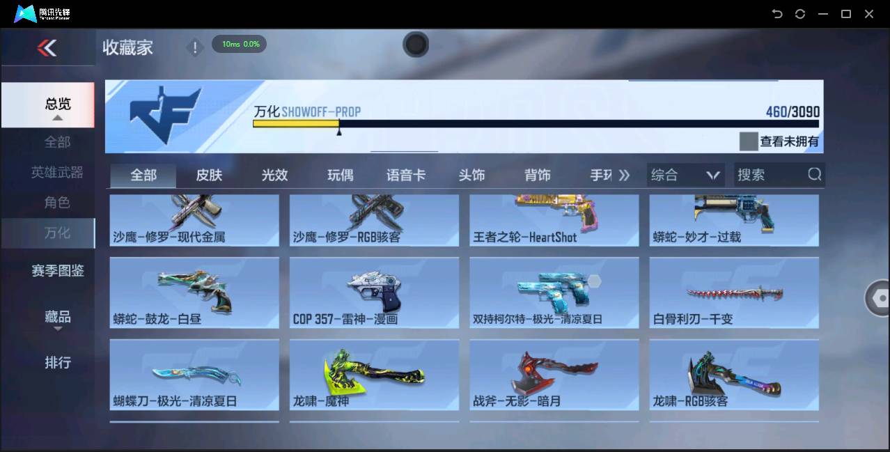 CFMSW348715枪战王者账号详情图30 CFMSW348715枪战王者账号详情图30