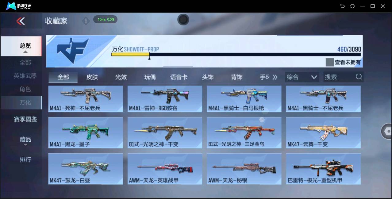 CFMSW348715枪战王者账号详情图28 CFMSW348715枪战王者账号详情图28