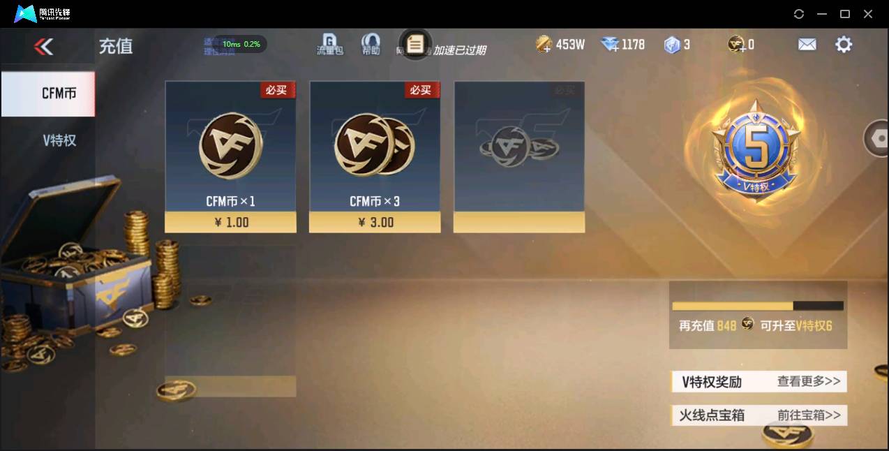 CFMSW348754枪战王者账号详情图2 CFMSW348754枪战王者账号详情图2