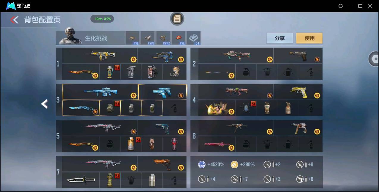 CFMSW348754枪战王者账号详情图4 CFMSW348754枪战王者账号详情图4