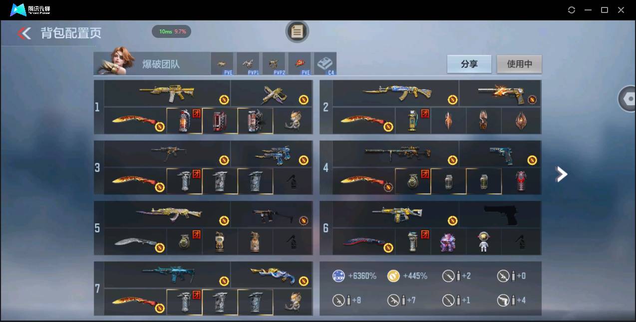 CFMSW348754枪战王者账号详情图3 CFMSW348754枪战王者账号详情图3