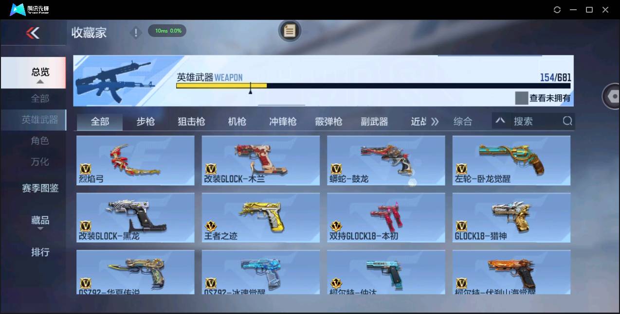 CFMSW348754枪战王者账号详情图13 CFMSW348754枪战王者账号详情图13