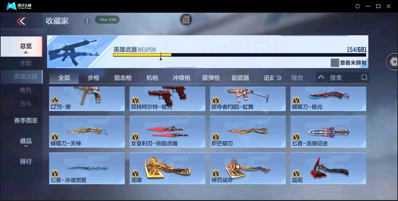 CFMSW348754枪战王者账号详情图14 CFMSW348754枪战王者账号详情图14