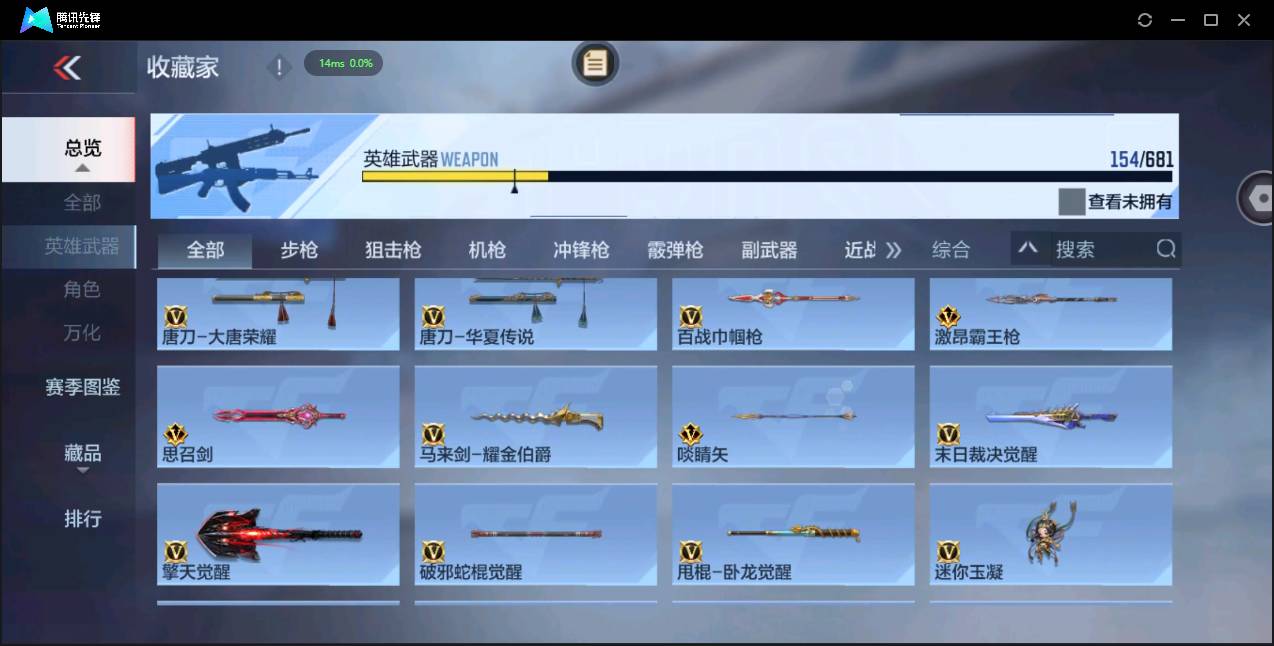 CFMSW348754枪战王者账号详情图16 CFMSW348754枪战王者账号详情图16