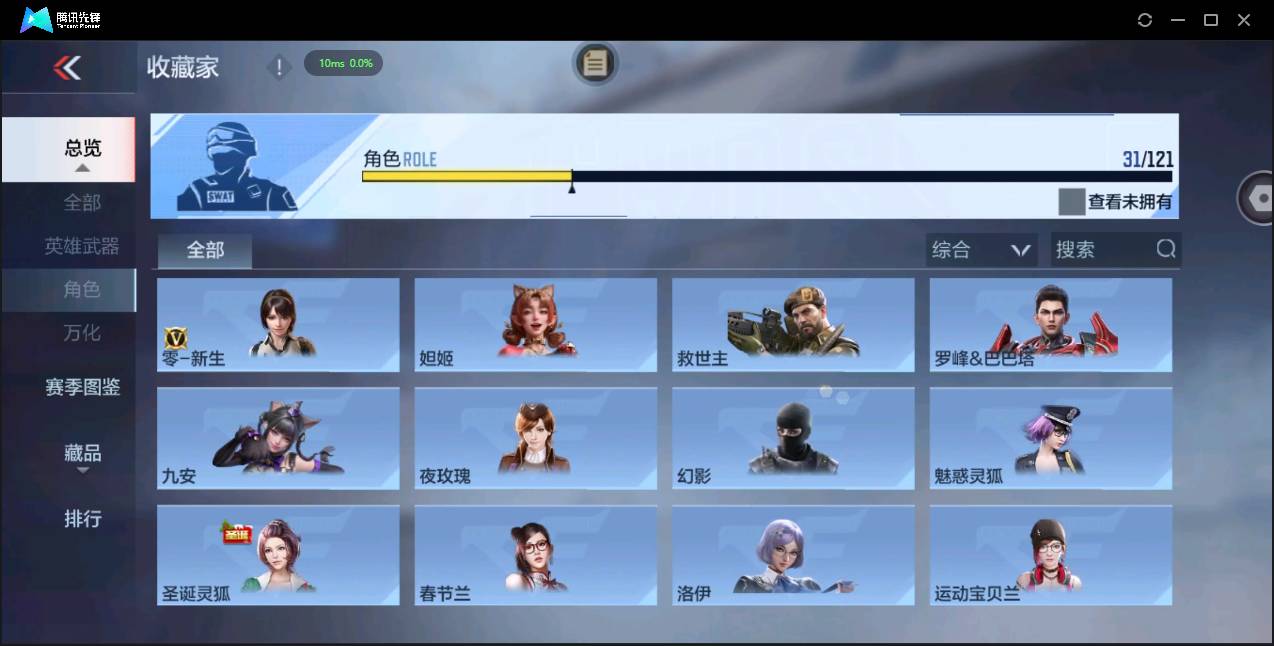 CFMSW348754枪战王者账号详情图20 CFMSW348754枪战王者账号详情图20