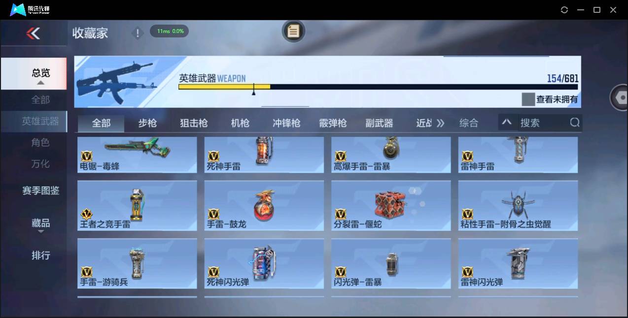 CFMSW348754枪战王者账号详情图17 CFMSW348754枪战王者账号详情图17