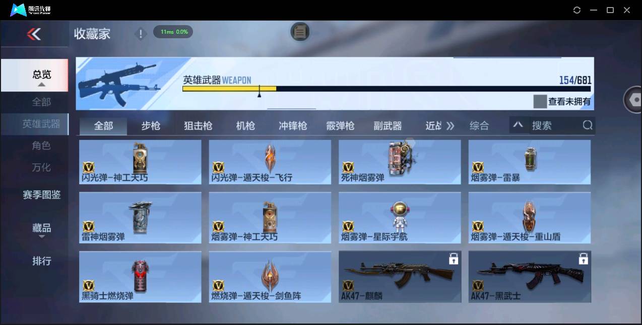 CFMSW348754枪战王者账号详情图18 CFMSW348754枪战王者账号详情图18