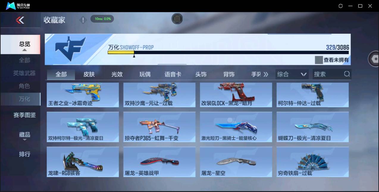 CFMSW348754枪战王者账号详情图25 CFMSW348754枪战王者账号详情图25