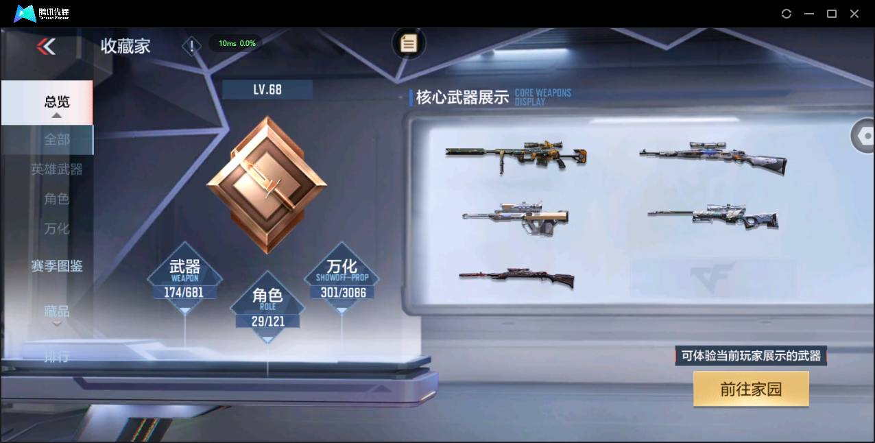 CFMSW348673枪战王者账号详情图4 CFMSW348673枪战王者账号详情图4