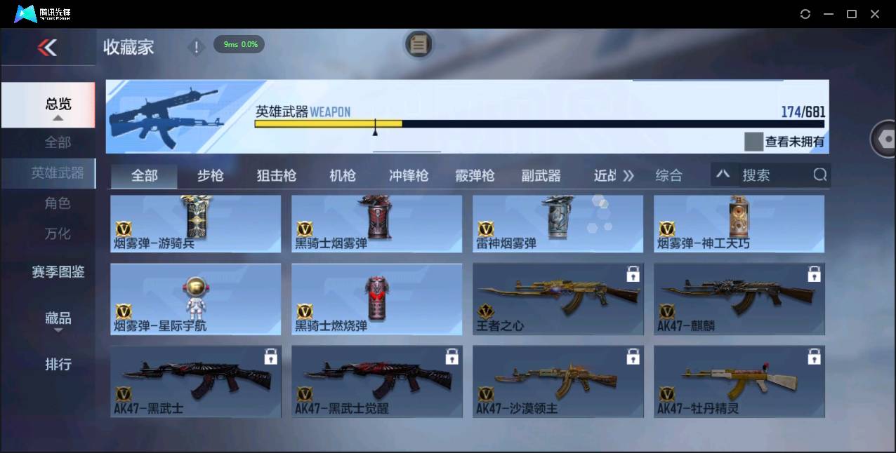 CFMSW348673枪战王者账号详情图19 CFMSW348673枪战王者账号详情图19