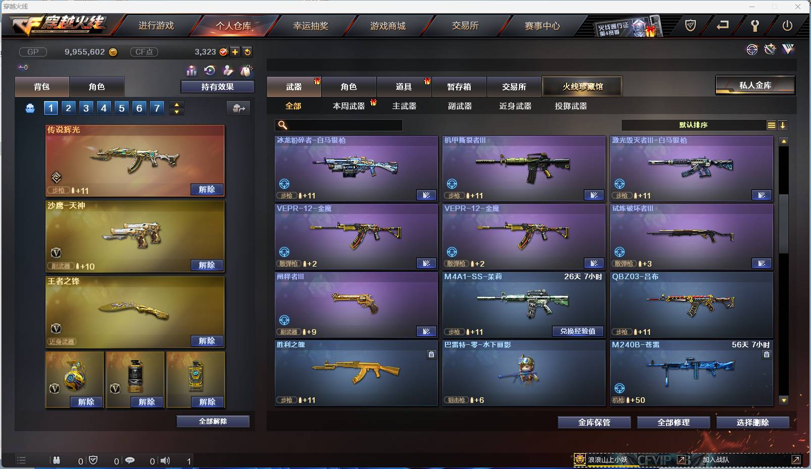 CFSW329459穿越火线账号详情图11