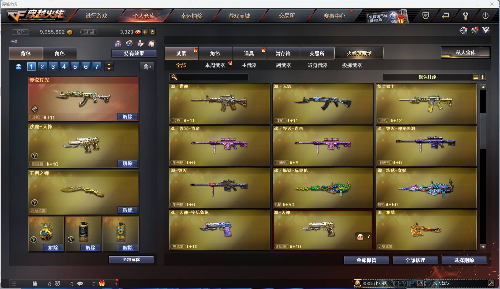 CFSW329459穿越火线账号详情图9