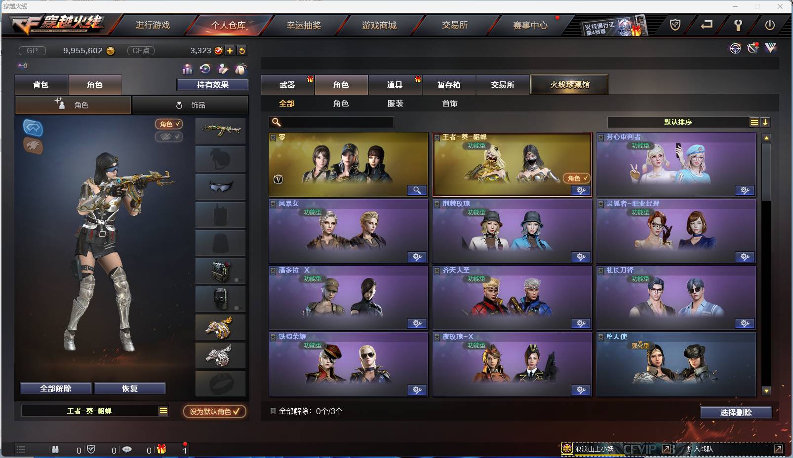 CFSW329459穿越火线账号详情图13
