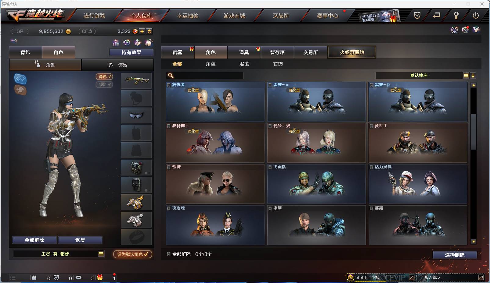 CFSW329459穿越火线账号详情图14
