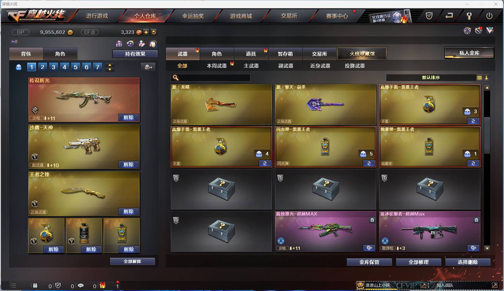 CFSW329459穿越火线账号详情图10