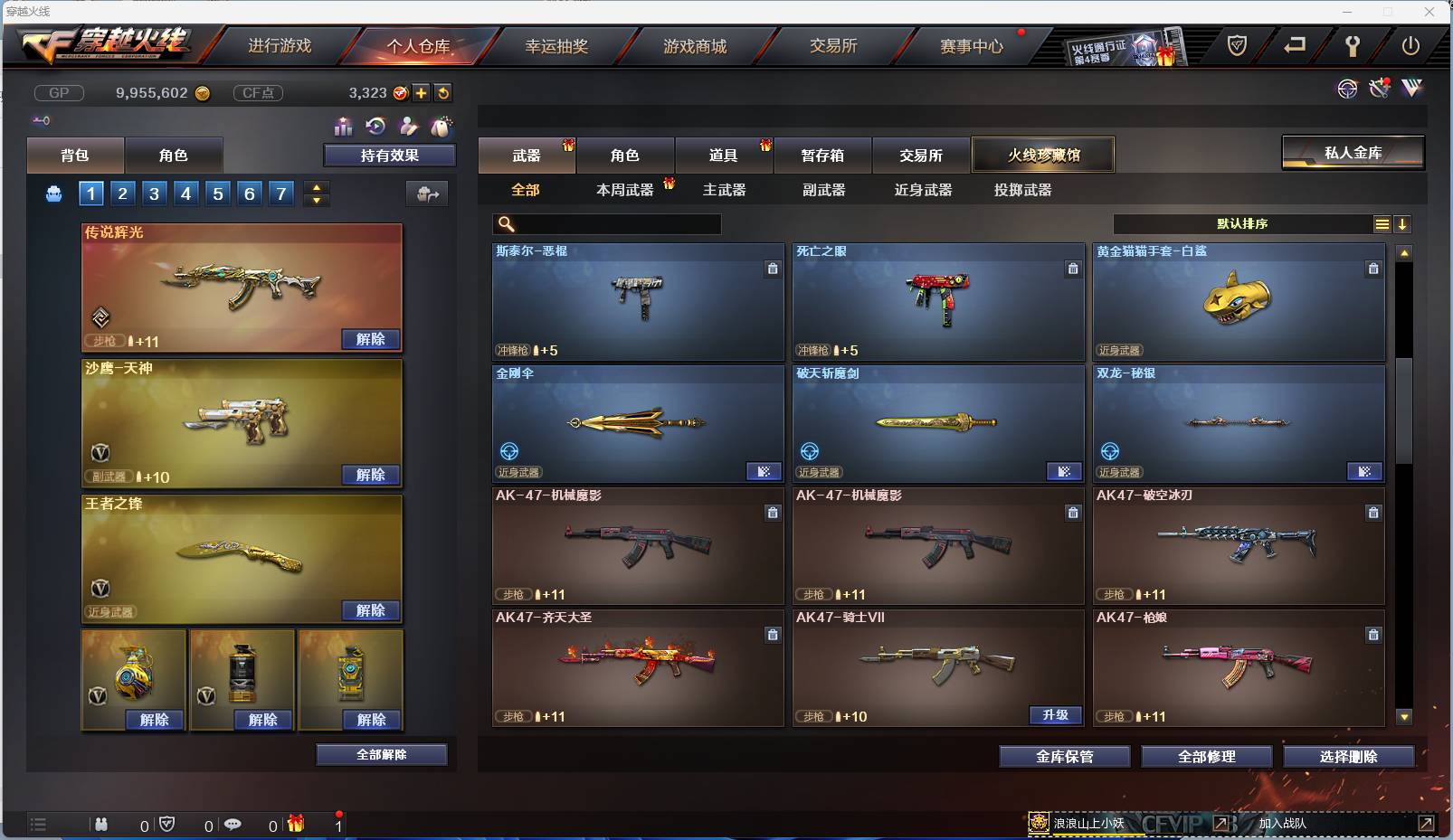 CFSW329459穿越火线账号详情图12