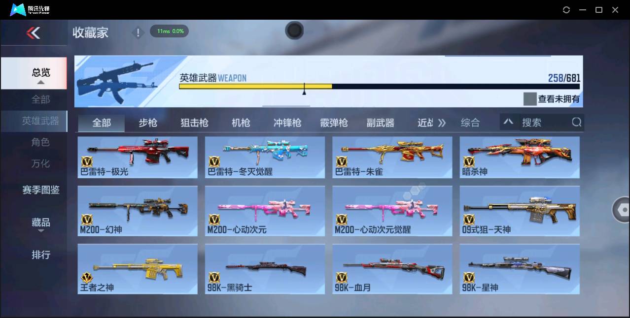 CFMSW348749枪战王者账号详情图15 CFMSW348749枪战王者账号详情图15