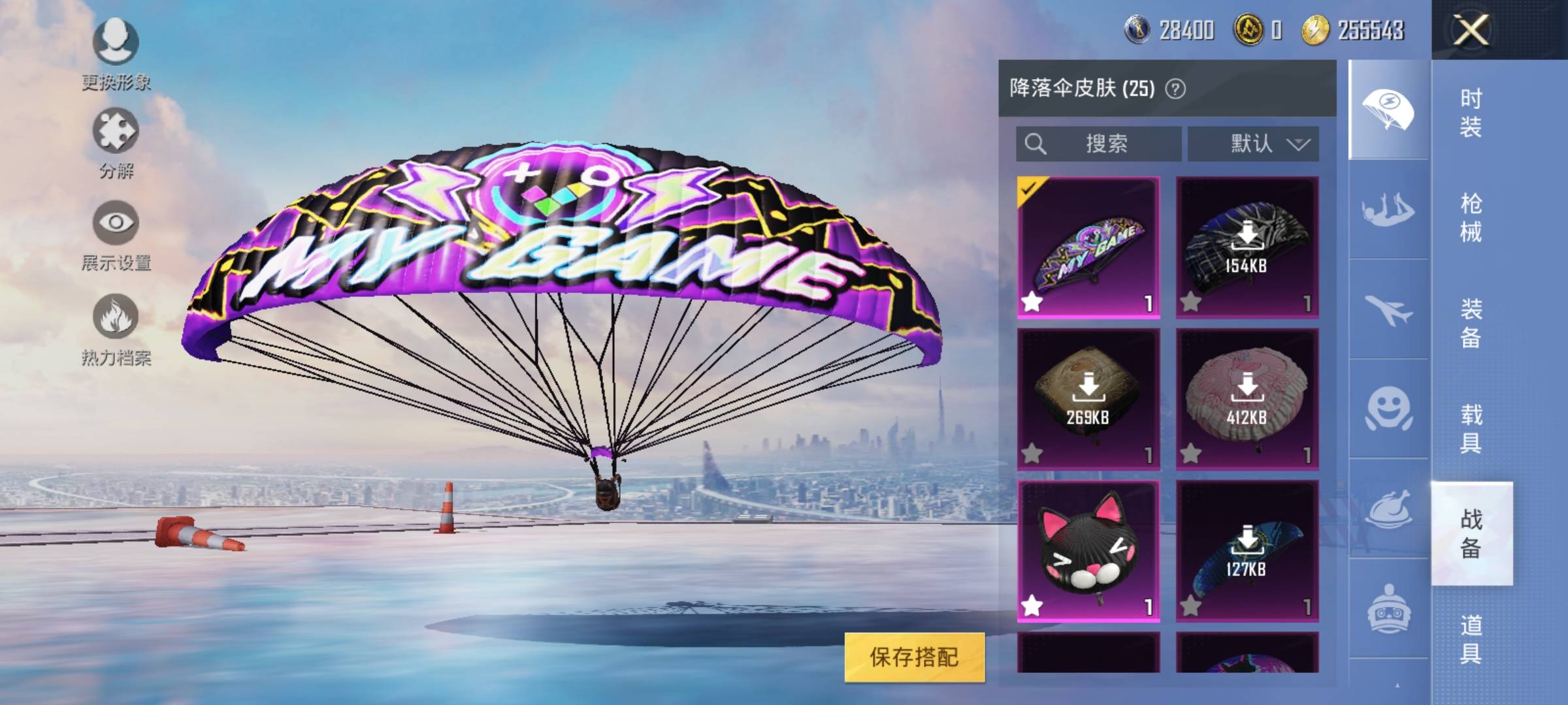 HPSW3328944和平精英账号详情图10 HPSW3328944和平精英账号详情图10