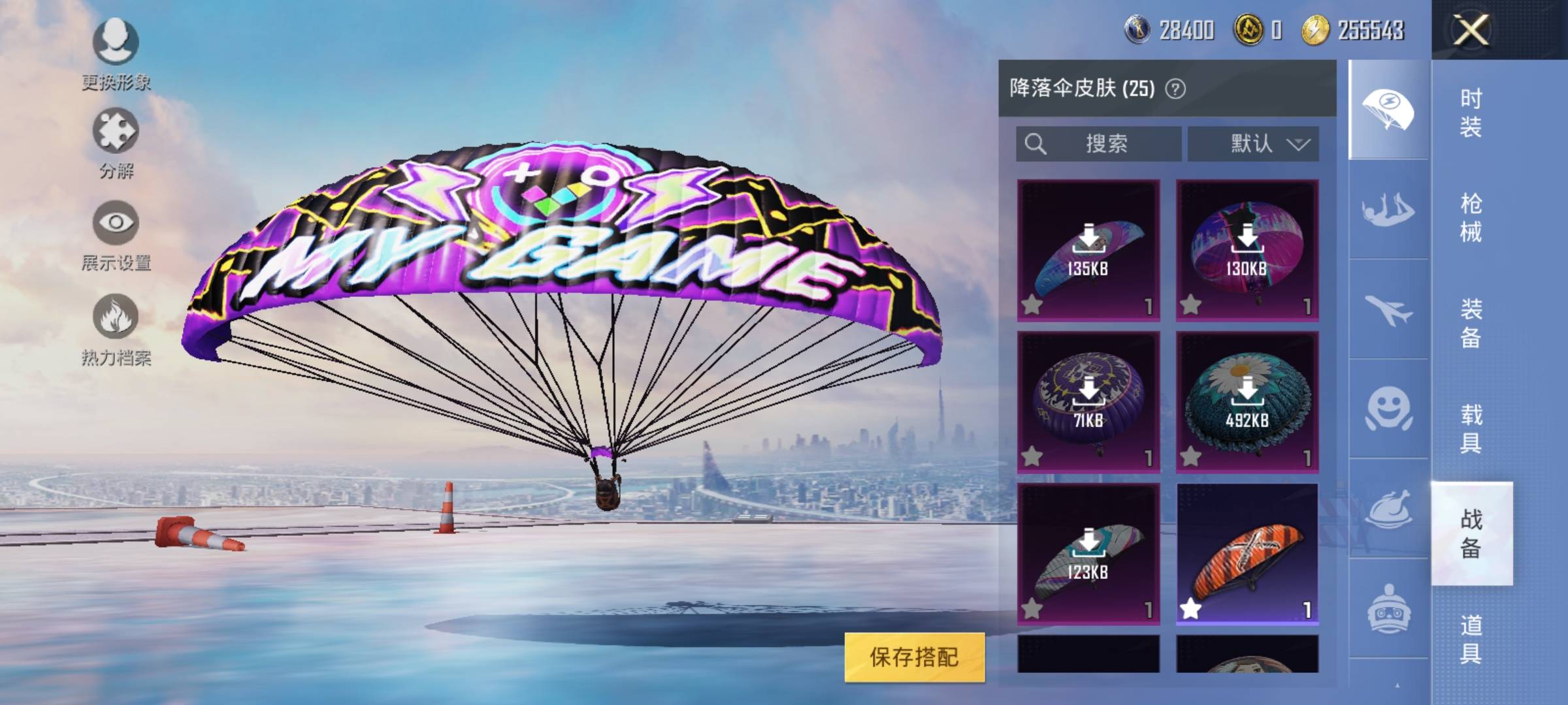 HPSW3328944和平精英账号详情图11 HPSW3328944和平精英账号详情图11