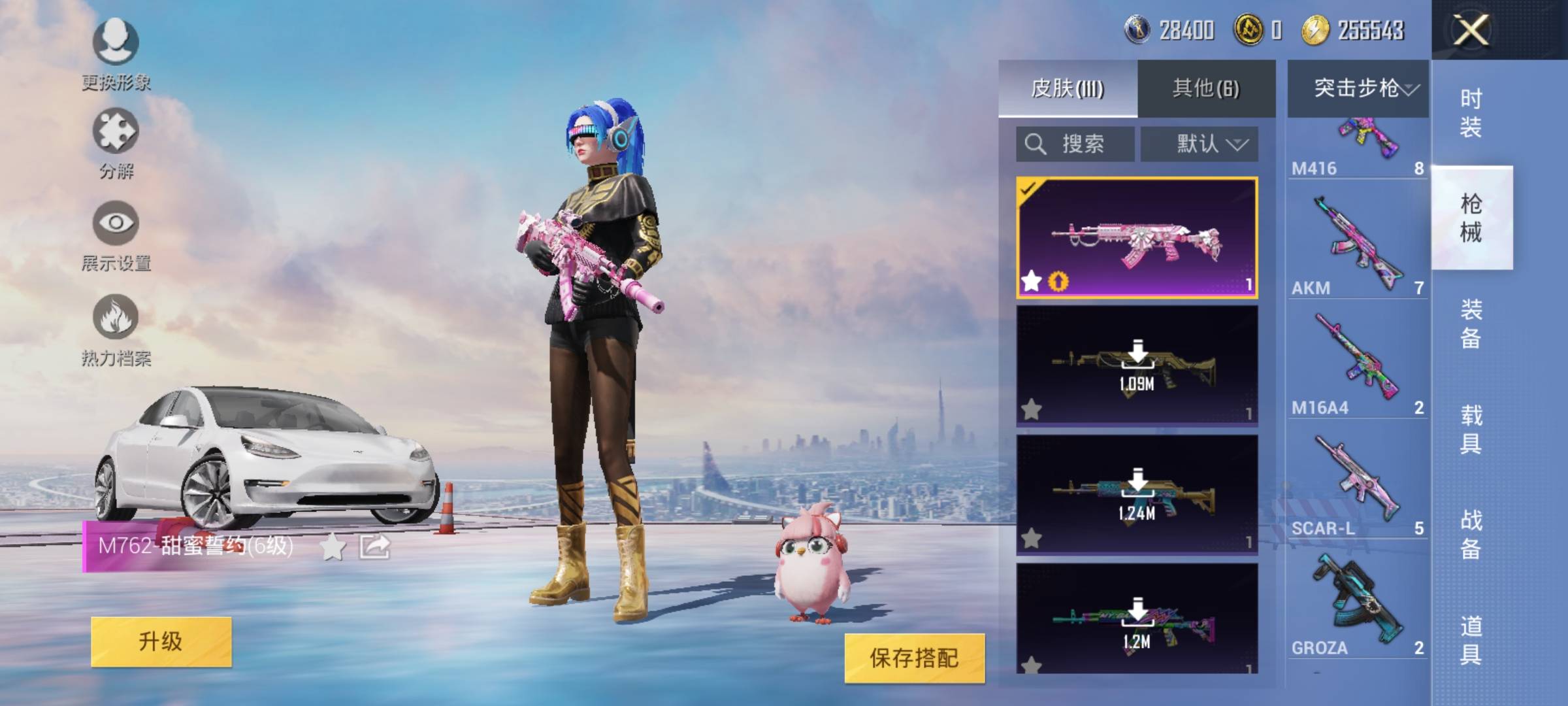 HPSW3328944和平精英账号详情图23 HPSW3328944和平精英账号详情图23