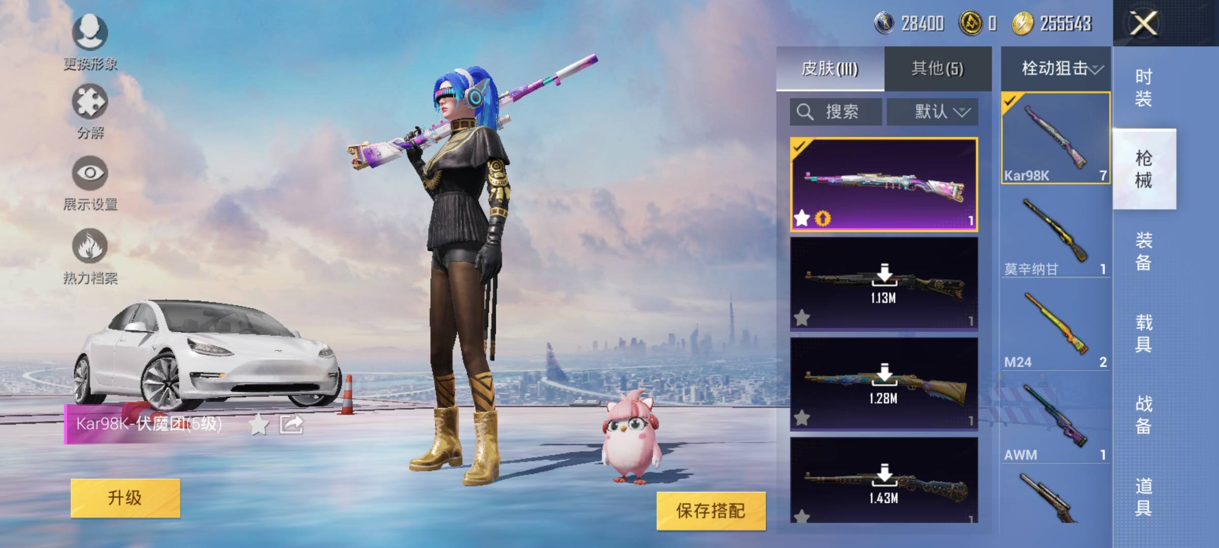 HPSW3328944和平精英账号详情图25 HPSW3328944和平精英账号详情图25