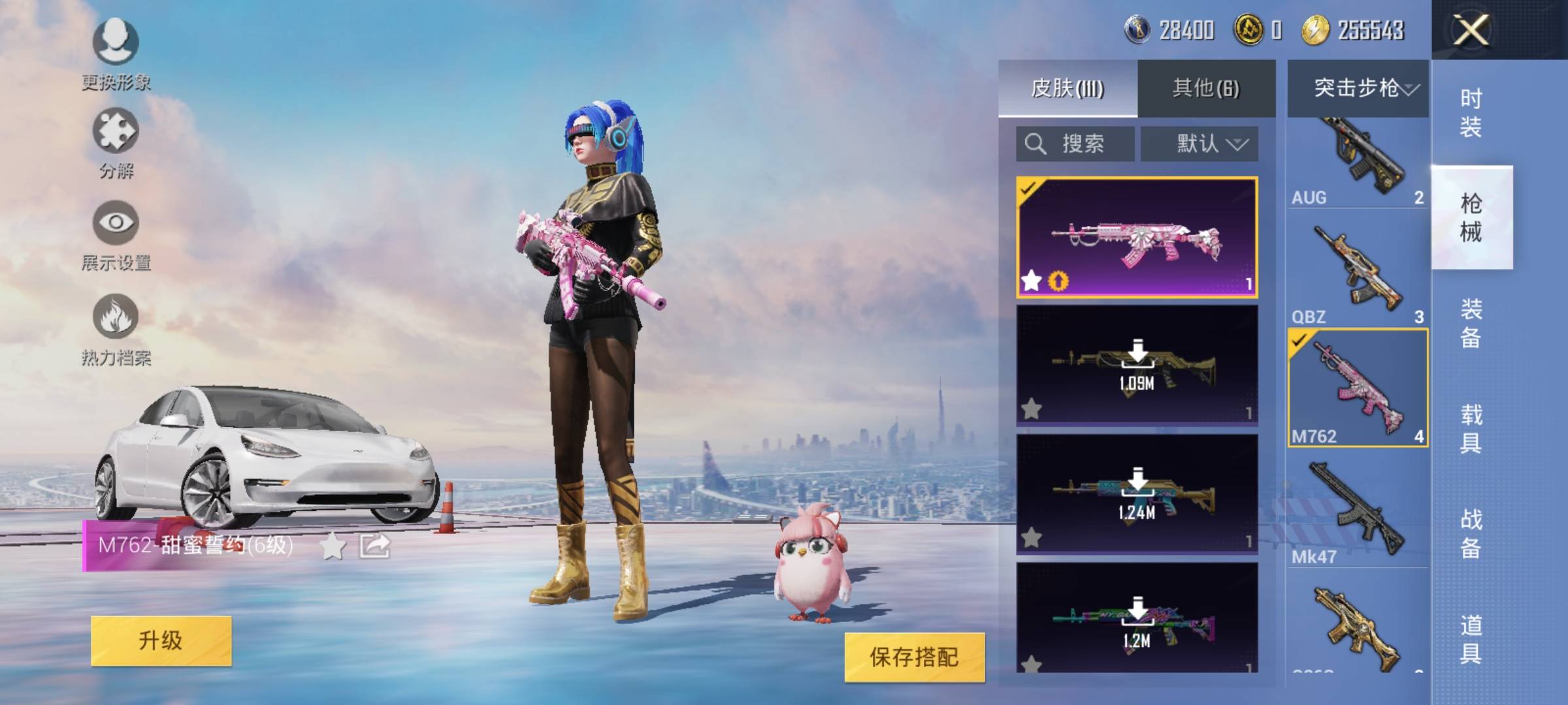 HPSW3328944和平精英账号详情图24 HPSW3328944和平精英账号详情图24
