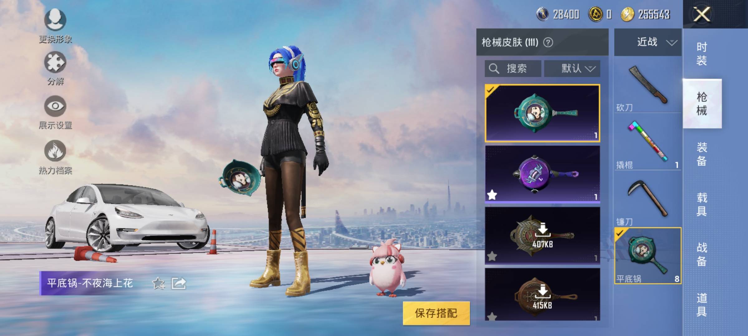 HPSW3328944和平精英账号详情图29 HPSW3328944和平精英账号详情图29