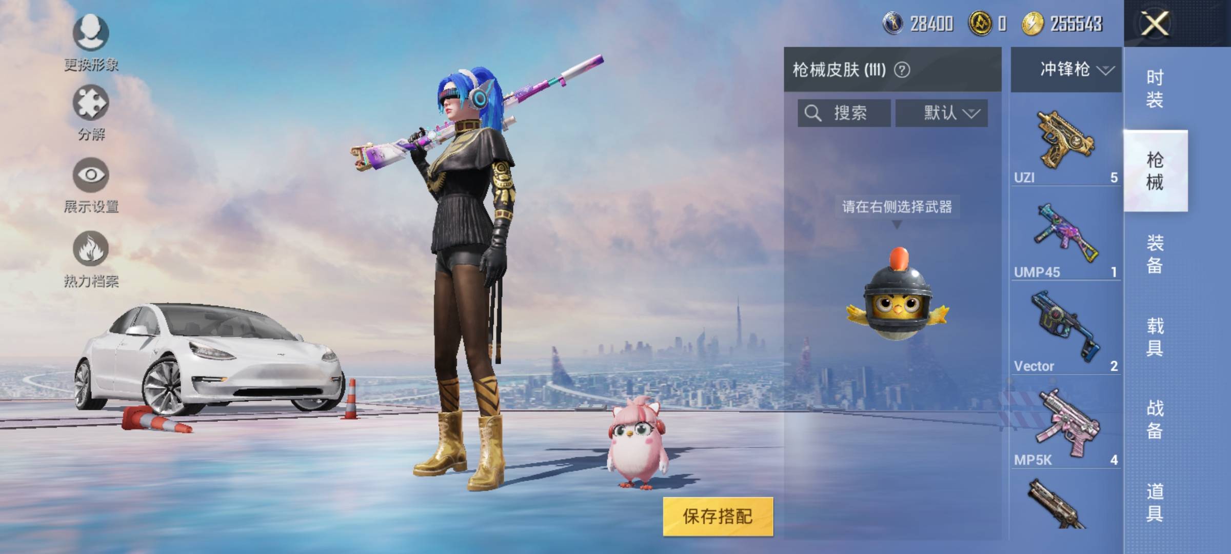 HPSW3328944和平精英账号详情图26 HPSW3328944和平精英账号详情图26