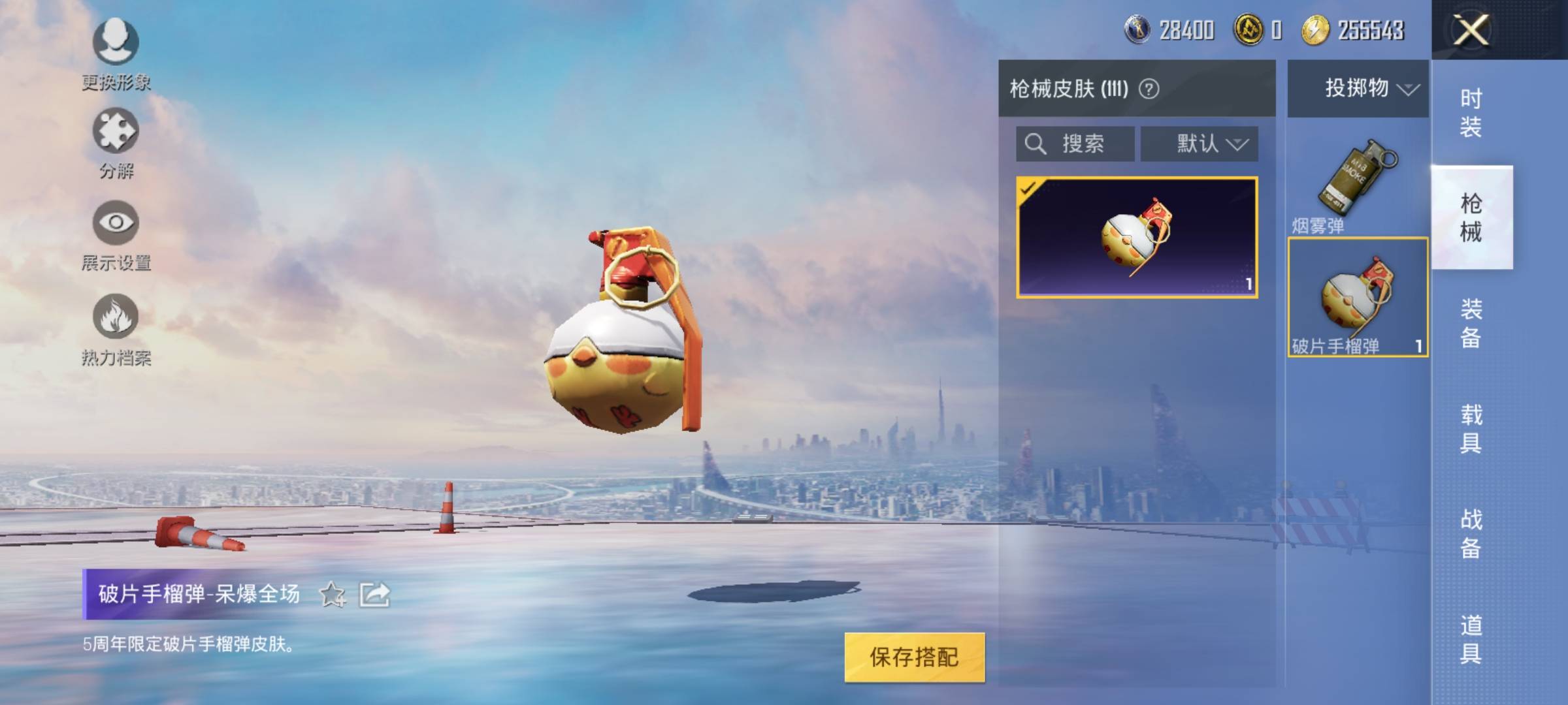 HPSW3328944和平精英账号详情图30 HPSW3328944和平精英账号详情图30