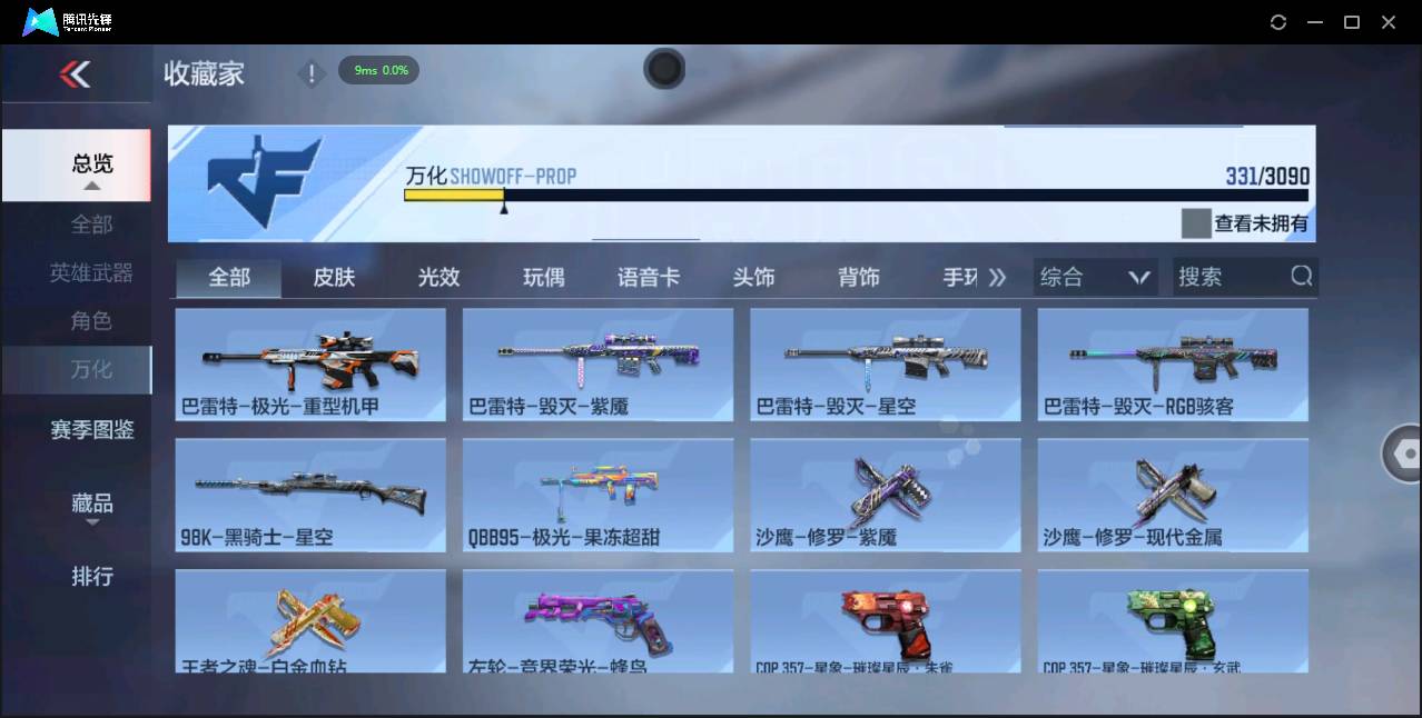 CFMSW348662枪战王者账号详情图23 CFMSW348662枪战王者账号详情图23