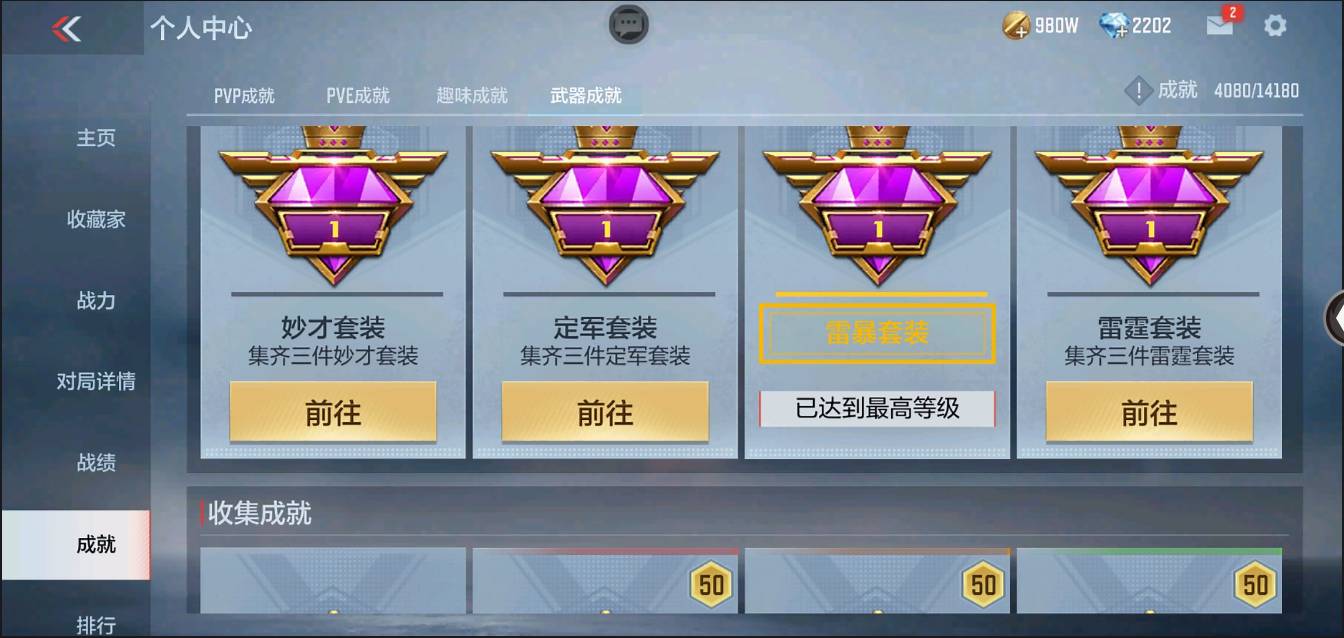 CFMSW348659枪战王者账号详情图40 CFMSW348659枪战王者账号详情图40